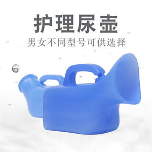 Urinoir ovale en plastique pour hommes, femmes, adultes, personnes âgées, pour la maison et la voiture, design minimaliste - Product Image 3