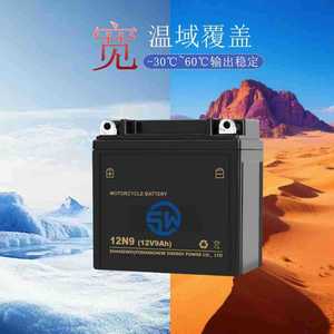 แบตเตอรี่มอเตอร์ไซค์ 12N9 12V 9Ah ชนิดตะกั่ว-กรด ปิดผนึก ไม่ต้องบำรุงรักษา สำหรับรถจักรยานยนต์ - Product Image 3