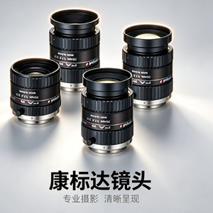 Lente Kangbiaoda de enfoque fijo de vidrio óptico para inspección por visión artificial - Product Image 1