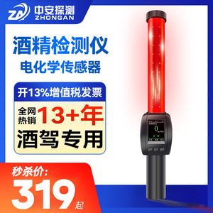 Alcoholímetro Zhong'an Tan ZM2100 con Sensor de Celda de Combustible, Respuesta Rápida, Batería de Litio, Color Rojo - Product Image 3
