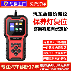 M302 Car Diagnostic Tool <b>OBD2</b> Oil Light Reset LCD Display <b>Bluetooth</b> Universal Auto Scanner - Product Image 5
