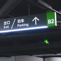 Enseigne LED personnalisée Boîte à lumière en aluminium pour garage de stationnement souterrain Panneau de signalisation suspendu double face