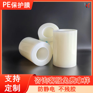 Film de protection PE transparent beige pour surface métallique et plastique, protection d'écran anti-rayures - Product Image 2