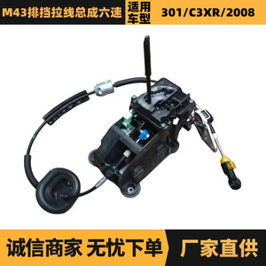 Manufacturer <b>Gear</b> Shift <b>Cable</b> Assembly 6-Speed For Peugeot Citron Elyse 9814628080 - Product Image 5