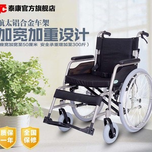 Silla de Ruedas Manual Taikang 35A de Aleación de Aluminio con Asiento Ancho de 50 cm, Resistente para Usuarios Obesos - Product Image 1