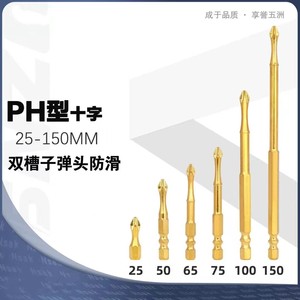 Nanrui Phillips <b>Screwdriver</b> <b>Bit</b> <b>Set</b> Ph2 50Mm Magnetic Industrial Grade Rust Prevention Treatment - Product Image 5