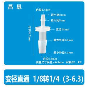 Raccord réducteur de tube en plastique 3x6,3 mm, connecteur droit pour tuyau d'air et de conduite d'eau - Product Image 2