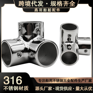 316 Stainless Steel <b>Marine</b> <b>Hardware</b> Accessories New Condition Handrail Tees for Boat Yacht Rain Canopy Pipes & Awnings - Product Image 3
