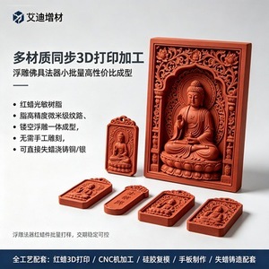 Cera Roja Eddie Additives para Modelos de Impresión 3D, Prototipado Rápido y Uso Industrial - Product Image 5