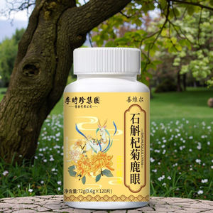 Shihu Qiju compresse estratto vegetale integratore utilizzato per proteggere gli occhi e migliorare la visione - Product Image 3