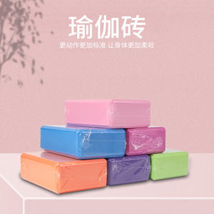 Ladrillos de yoga de alta densidad de 120 g, ladrillos de espuma para práctica de danza para niños, ladrillos de yoga al por mayor. - Product Image 4