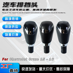 Chevrolet Cruze Automatic Gear <b>Knob</b> Stainless Steel Ergonomic <b>Shift</b> Lever 15-17 Model Fitment - Product Image 5
