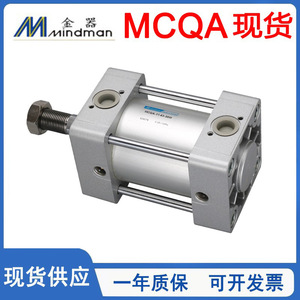 Cylindre standard MINDMAN MCQA-11 40 50 63 80 100 125 25 50 75 100M, corps en aluminium pneumatique, usage général - Product Image 5