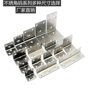 Supports d'angle en acier inoxydable 32x25x0.8mm 36x26x0.8mm 38x30x1.5mm pour fixation de porte de chambre - Product Image 5