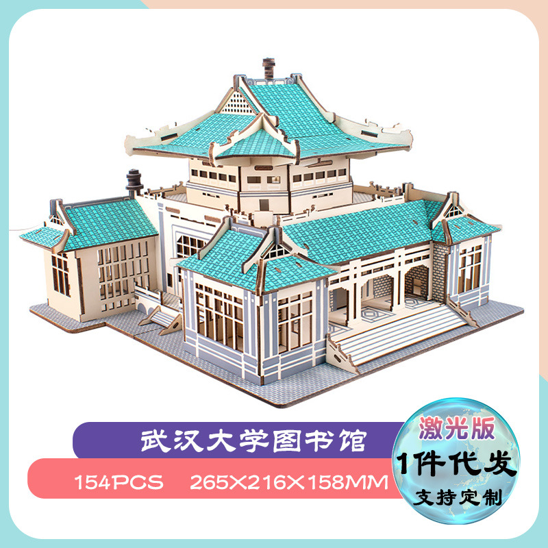 La bibliothèque de l'université de Wuhan