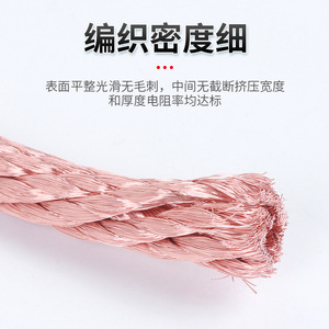 Cable de Tierra Trenzado de Cobre Chkl, Redondo, Estañado, 2.5, 4, 6, 10, 16, 25, 35, 7 mm, Uso Industrial - Product Image 4