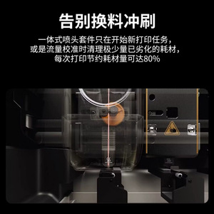 Cabezal de Impresión Snapmaker U1, Accesorio para Impresora 3D, Boquilla de Alta Velocidad con Funda de Silicona - Product Image 5