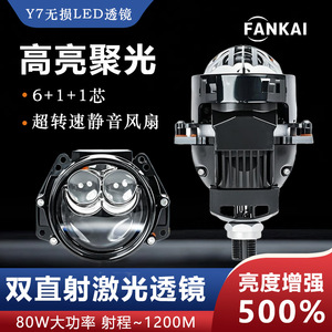 FANKAI 3 Inch <b>LED</b> <b>Headlight</b> H4 6000K 50W 30000LM For Car Motorcycle Retrofit Upgrade - Product Image 4