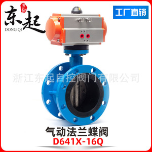 Vanne papillon pneumatique manuelle Dongqi D641X-16Q, anti-corrosion, antirouille, fonte ductile, arrêt rapide, joint souple - Product Image 4