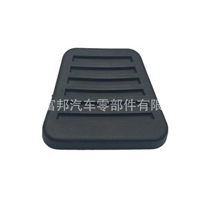Almohadilla de goma para pedal de embrague y freno de coche para JAC Sinotruk Kingpin T23051769, pieza de repuesto nueva - Product Image 1