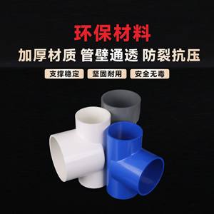 Raccords de tuyauterie PVC DAST en T, diamètre égal 20-110 mm, résistance chimique, bleu, blanc, gris, pour aquarium et usage DIY - Product Image 2