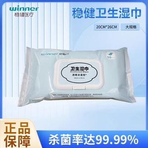 Lingettes désinfectantes à base d'alcool Winner - Lingettes nettoyantes et antibactériennes jetables, grande taille, 50 lingettes/paquet - Product Image 5