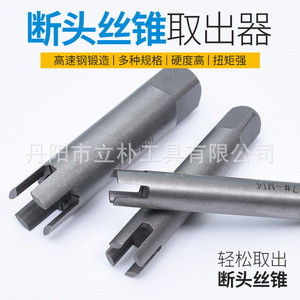 Multi Spline Tap Extractor Set M4 M22 Metric Industrial Grade Broken Screw Bolt Remover Tool Kit - Product Image 4