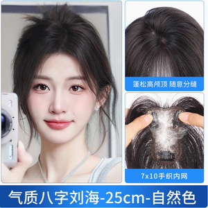 Peluca de cabello humano con flequillo, ligera, sin costuras, con corona alta, para mujeres, uso en verano - Product Image 5