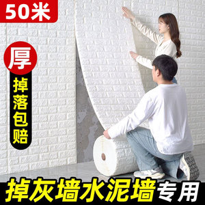 Waterproof 3D Wall Stickers Brick Roll XPE Foam Home Decoration Modern Design Solid Color Irregularity Pattern - Product Image 2