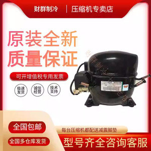 คอมเพรสเซอร์ทำความเย็น Embraco รุ่น NEK6213GK ใช้สารทำความเย็น R404A ขนาด 1/2 แรงม้า สำหรับอุณหภูมิปานกลาง - Product Image 4