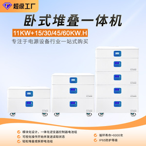 Sistema de Almacenamiento de Energía Solar para el Hogar Mountain Shield, 11KW 60KWH, Batería de Litio Ferrofosfato, Unidad Integrada - Product Image 5