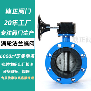 วาล์วผีเสื้อแบบมีหน้าแปลน Tzd Tangzheng รุ่น D341X-16Q ผลิตจากเหล็กดัด  บุยาง Epdm  ควบคุมด้วยมือ  สำหรับควบคุมการไหลของน้ำ - Product Image 5