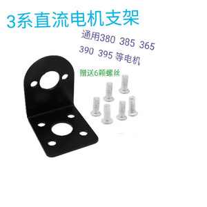 Soporte de motor 380, eje de plástico de 5 mm para mini motor eléctrico de 36 V - Product Image 5