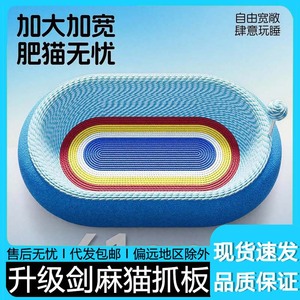 ที่นอนข่วนเล็บแมว วัสดุไซซอล ใช้ได้ทุกฤดู ของเล่นแมวสำหรับใช้ในบ้าน ทนทาน - Product Image 5