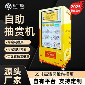 Self-Service Reward Blind Box <b>Bar</b> Wenchuang Hand-Made Plush Doll Vending Machine - Product Image 1