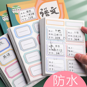 Dis Bear Self Adhesive <b>Name</b> Tags Rectangular Paper Cute Style For Children Elementary School Students Books Cups - Product Image 2