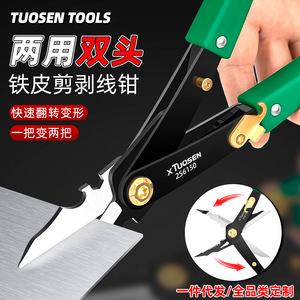 ที่ปอกสายไฟ Xtuosen รุ่น 256150 คีมช่างไฟฟ้าอเนกประสงค์ สแตนเลสเกรดอุตสาหกรรม - Product Image 3