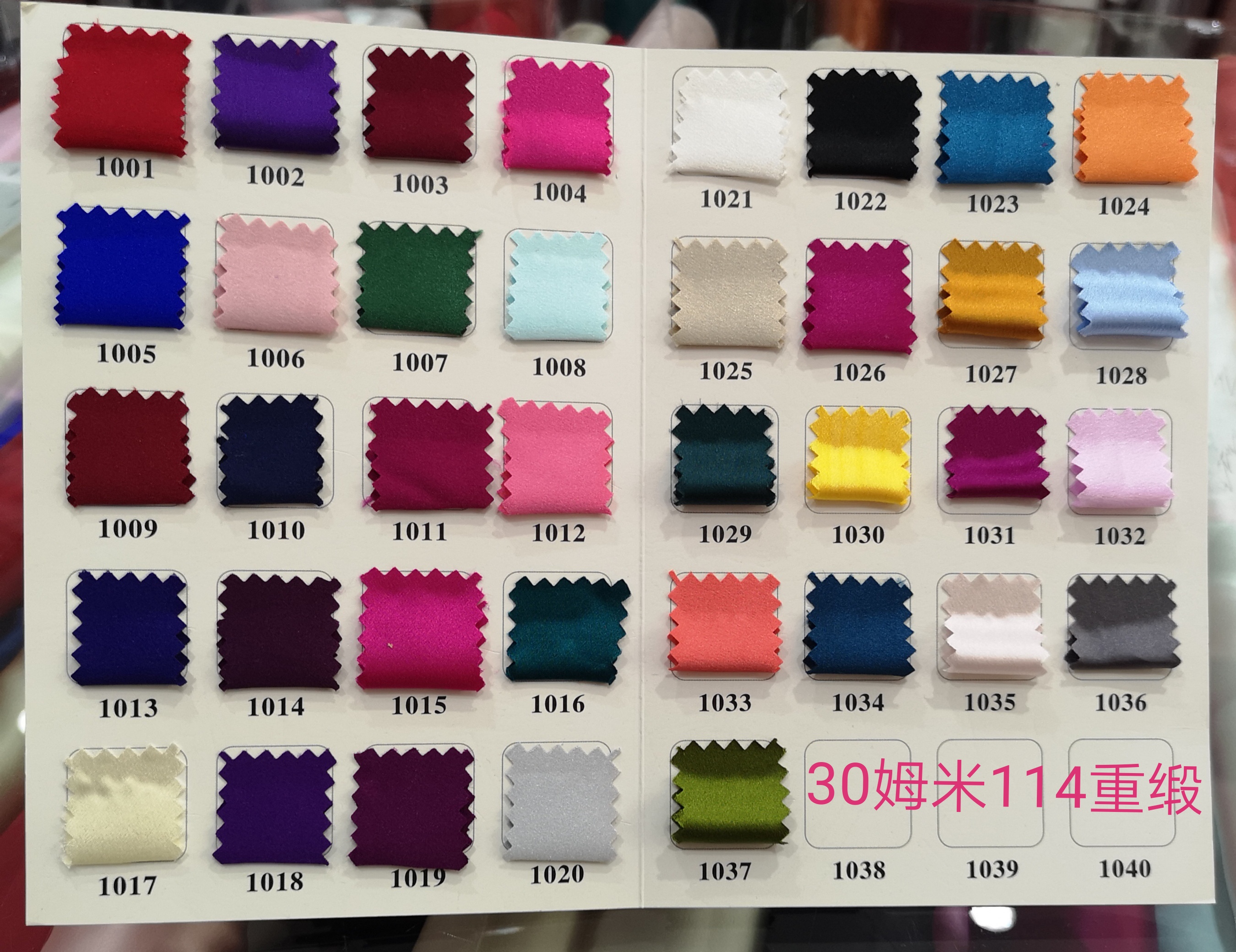 in stock