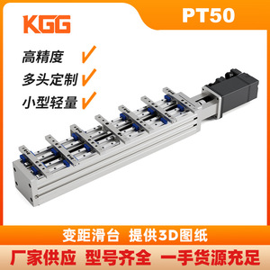 KGG Pitch Module PT50 Automatic Loading Transfer Multi Head Swivel Micro <b>Slide</b> Table For <b>Small</b> Multi Axis Equipment - Product Image 2
