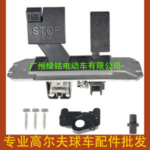 CLUBCAR Golf Cart Parts Pioneer Brake <b>Pedal</b> Assembly 1025950-21/1039748-21 for Efficient Brake Repair Kits - Product Image 1