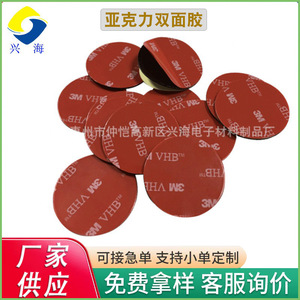 3M VHB เทปกาวสองหน้าแบบวงกลมสำหรับตกแต่งรถยนต์ - Product Image 5