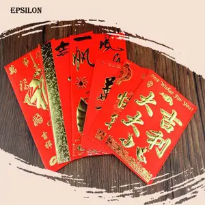 Epsilon 12pcs中国新年复古风格丝绸锦缎钱包包红色礼包结婚请柬信封