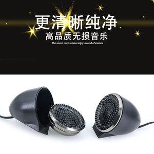 Altavoces para Auto Tanbx de 4 Ohmios, Altavoz de Aleación de Aluminio para Sistema de Audio - Product Image 5