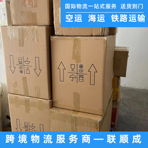 Línea Dedicada de Logística Lianshuncheng Irlanda, Transporte Marítimo y Aéreo FBA, Primera Etapa de Transporte Terrestre, Despacho de Aduanas, Impuestos Incluidos - Product Image 2