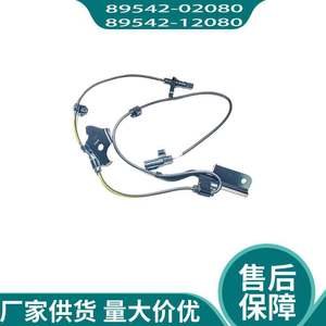 Sensor de Velocidad de Rueda Toyota 89542-02080 89542-12080, Sensor Automotriz de Repuesto - Product Image 2
