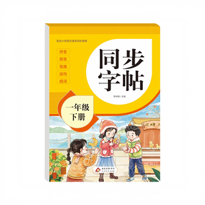 Quaderni Sincronizzati per Studenti della Scuola Primaria (1°-6° Grado) - Pratica di Calligrafia con Penna Rigida Consigliata da Insegnanti Rinomati - Product Image 5