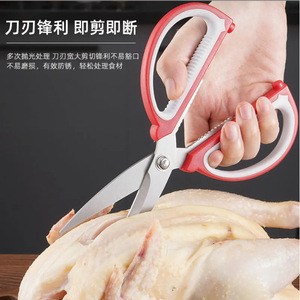 Kitchen Scissor Stainless Steel 7 In Red Versatile For Food Cutting - Product Image 1