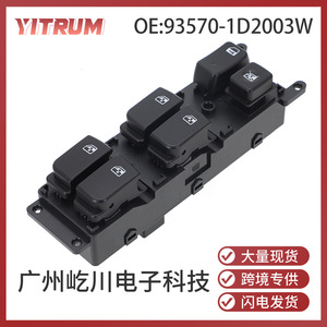 Interruptor de elevalunas eléctrico YITRUM 93570-1D2003W para Kia Rondo 07-12 - Product Image 5