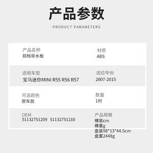 Déflecteurs de vitres de voiture pour BMW Mini R55 R56 R57 2007-2015, protection avant en plastique pour essuie-glace - Product Image 4