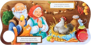 Libro de <span class=keywords><strong>cuento</strong></span> de hadas Sing Along Baby Sound Book - Product Image 2